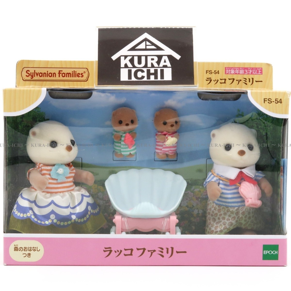 Sylvanian Families / Calico Critters FS-54 Sea Otter Family