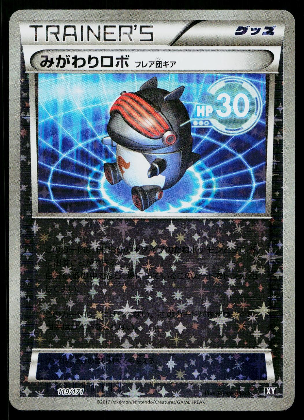 Robo Substitute 119/171 Reverse Holo The Best of XY Pokemon Japanese Near Mint