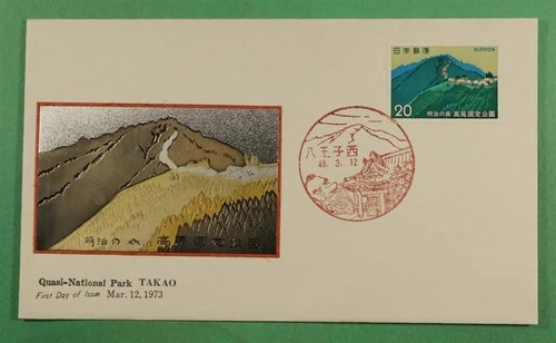 DR WHO 1973 JAPAN FDC JIP METAL CACHET QUASI NATIONAL PARK TAKAO R26102