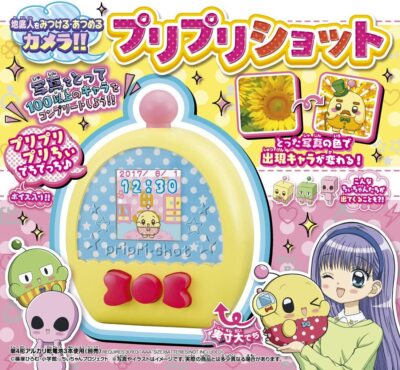 PriPri Chi-chan!! PriPri-Shot Takara Tomy Japan Toy used | eBay