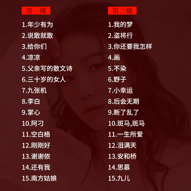 6CDs Chinese pop music CDs album : Sun Lu music songs 孙露cd