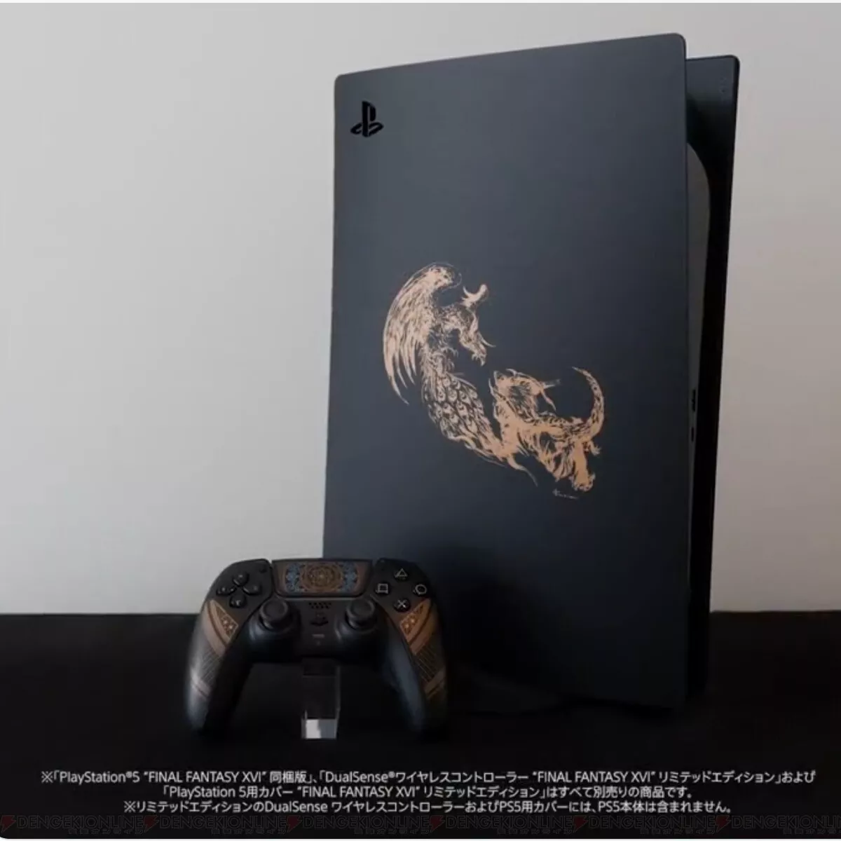 PlayStation 5用カバー FF16 リミテッドエディション - その他