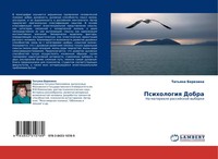 Tat'qna Berezina | Psihologiq Dobra | Taschenbuch | Russisch (2011)