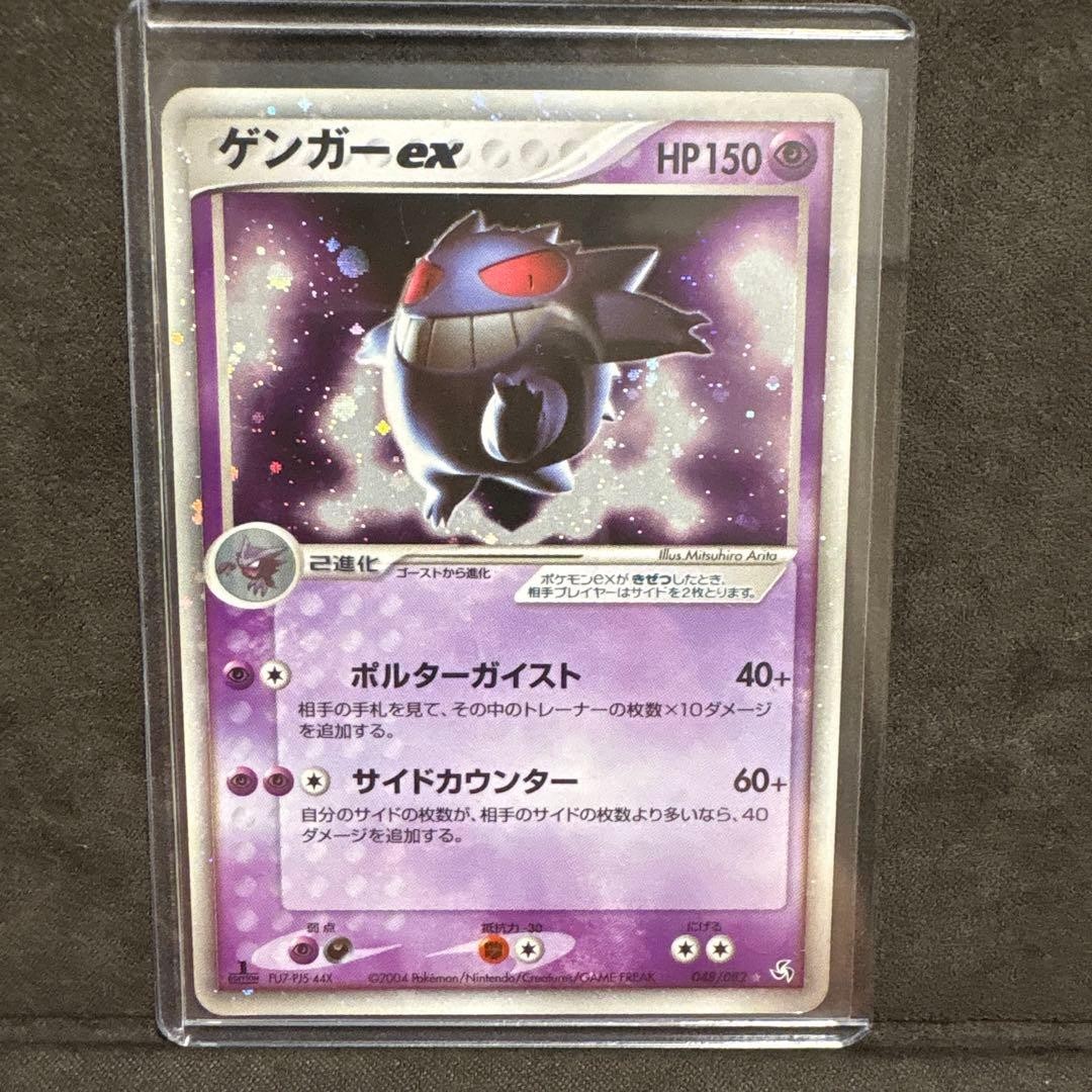 [Excellent] Gengar EX Holo 048/082 Flight Of Legends Japanese 2004 Pokemon Card