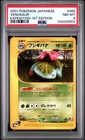 2001 POKEMON JAPANESE EXPEDITION 1ST EDITION #065 VENUSAUR PSA 8