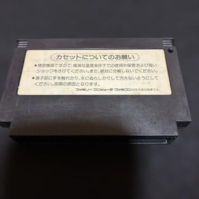 Parodius Da Famicom FC NES for Family Computer Video Game Japan used