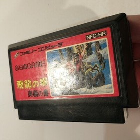 Hiryuu no Ken Ougi no Sho (Nintendo Famicom FC NES, 1987) Japan Import