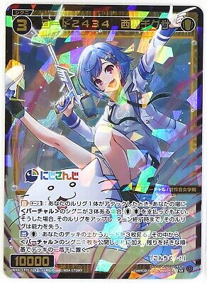 Wixoss Nijisanji Nishizono Chigusa Holo Vtuber card WXDi Wixoss Nijisanji Nishizono Chigusa Holo Vtuber card WXDi