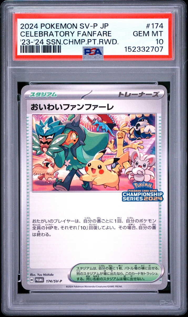 Celebration Fanfare Pokémon TCG Cards for sale | eBay