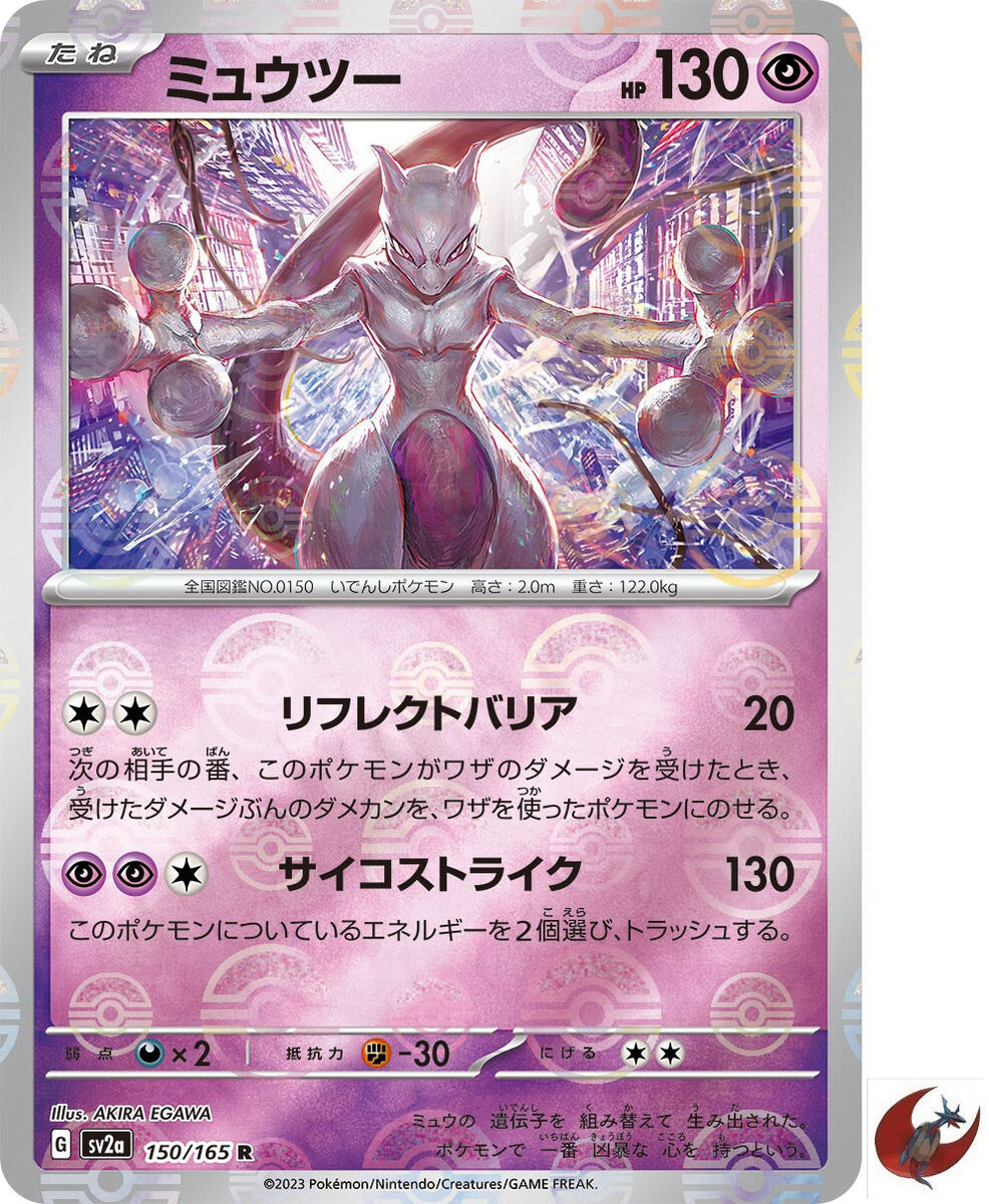 Pokemon card sv2a 150/165 COMMON Mewtwo Foil Scarlet Pokemon card sv2a 150/165 COMMON Mewtwo Foil Scarlet