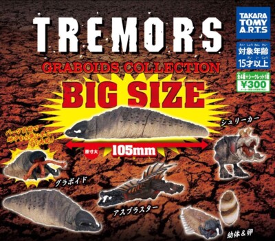 TAKARA TOMY TREMORS GRABOIDS COLLECTION set of 5 complete set With