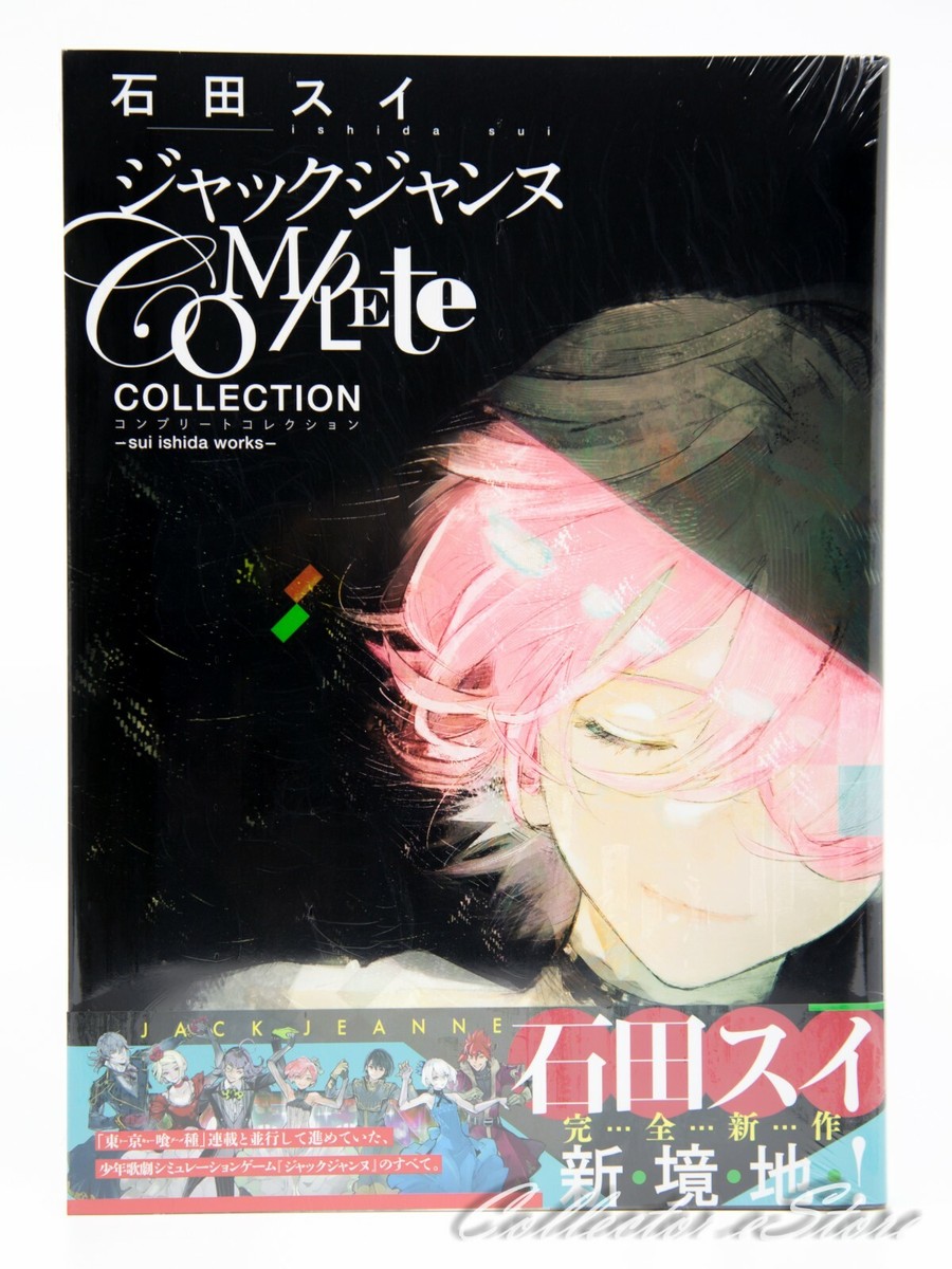 Jack Jeanne Complete Collection - Sui Ishida Works - (FedEx