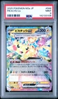 2025 POKEMON JAPANESE M2A-MEGA DREAM EX #044 PIKACHU EX PSA 9