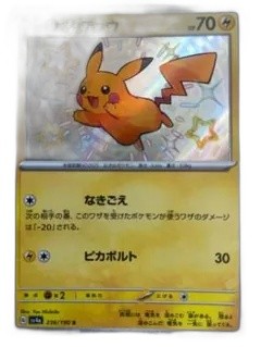 PSA 6 Pikachu 236/190 Shiny Treasure ex Pokemon Card Japanese | eBay