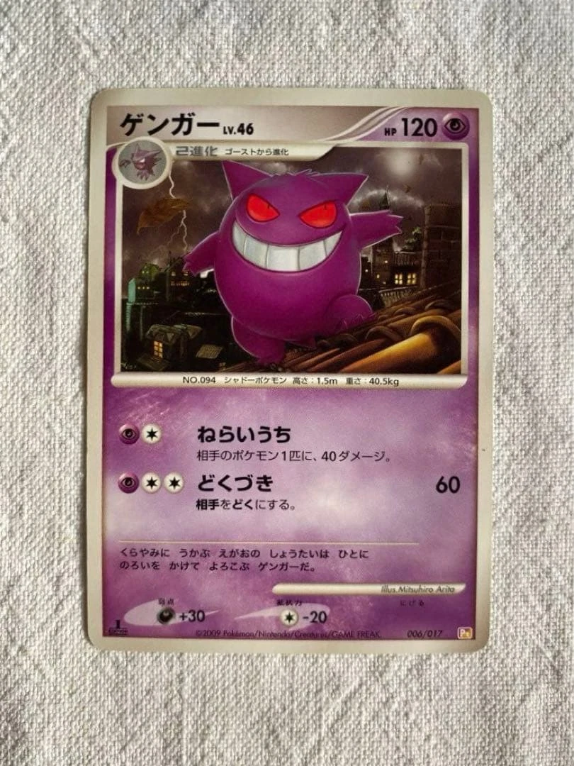Gengar 006/017 Arceus Lv.X Deck: Lightning & Psychic for sale | eBay