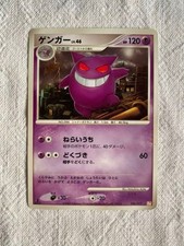 Gengar 006/017 Arceus Lv.X Deck: Lightning & Psychic for sale | eBay