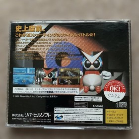GEBOCKERS Hyper 3D Battle Sega Saturn SS Japan Import Used with Case