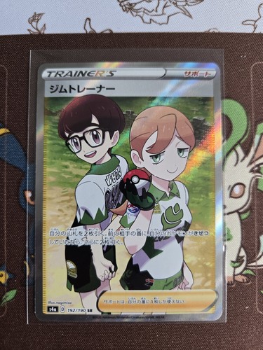(Japanese) Gym Trainer 192/190 SR - s4a Shiny Star V - Pokémon TCG (NM)