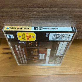 Seireki 1999 Pharaoh no Fukkatsu Sega Saturn New Sealed Japan Rare Retro Game