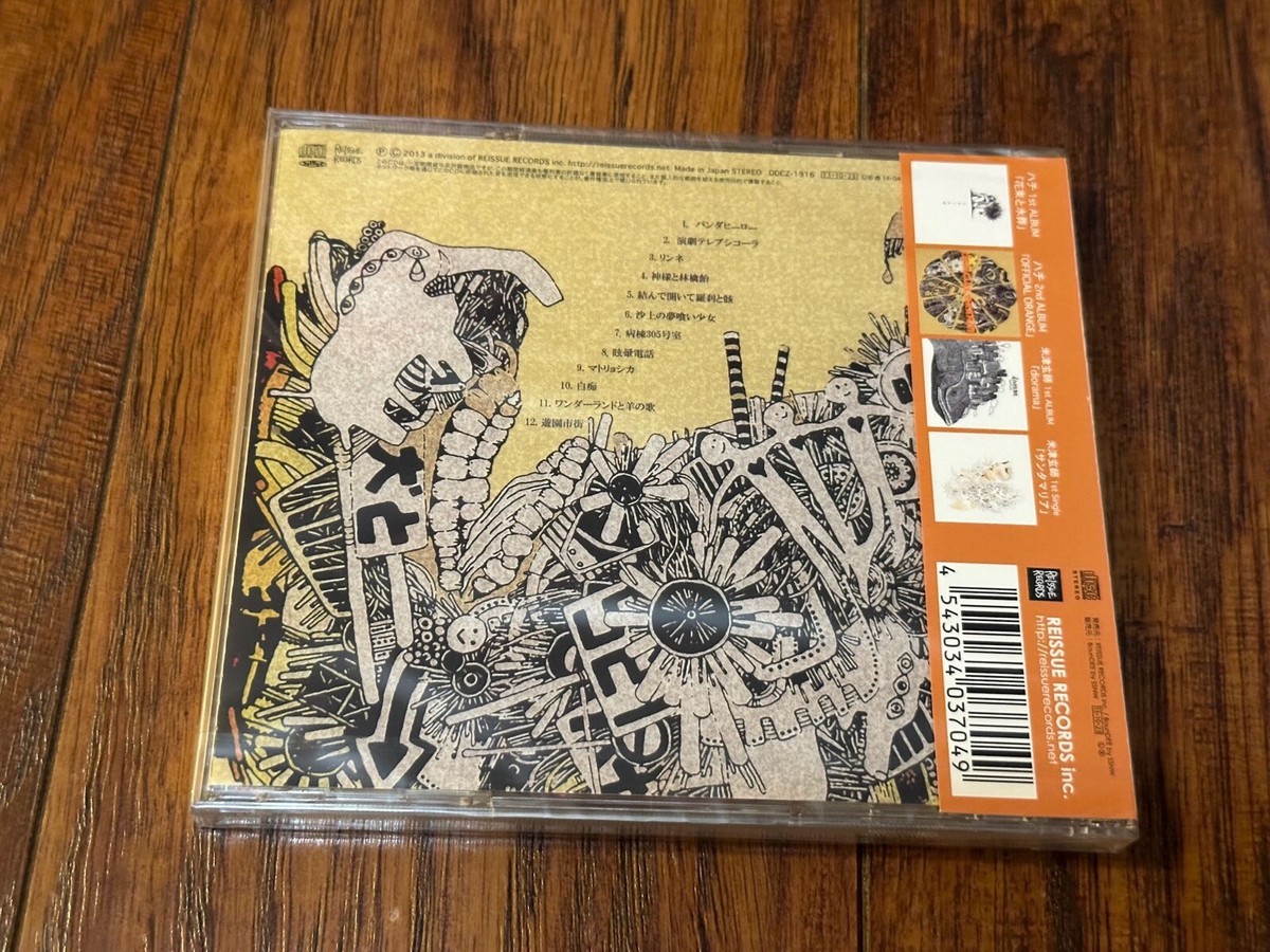 Vocaloid CD: Official Orange by Hachi (New/Sealed) | eBay