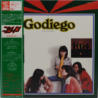 Godiego 1st Album Includes The Suite, Genesis LP Vinyl Record 1976