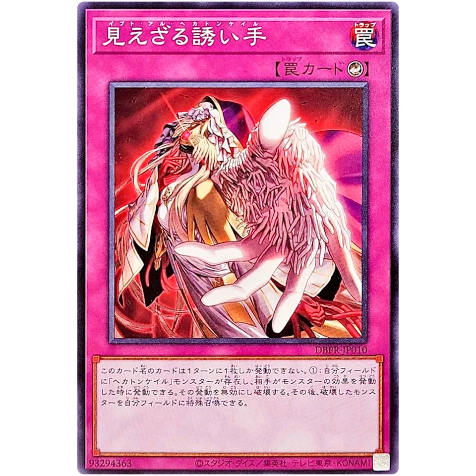 Ipt al Hecahands Common DBPR-JP010 Phantom Revengers YuGiOh - Image 2 of 3