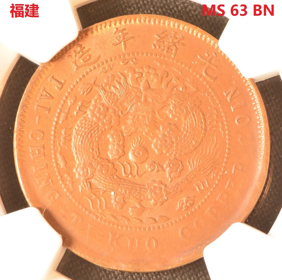 Copper 1906 Year Chinese Coins for sale | eBay