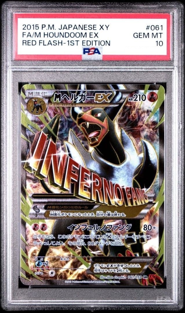 PSA10 061/059 SR Red Flash 1st Edition M Houndoom EX 2015 Pokemon Card Japanese