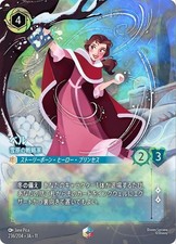 Disney Lorcana Belle Snowfield Strategist Enchanted Curator's