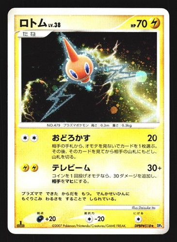 Rotom DPBP#518 Holo Rare Moonlit Pursuit DP4 2007 Pokemon Japanese LP