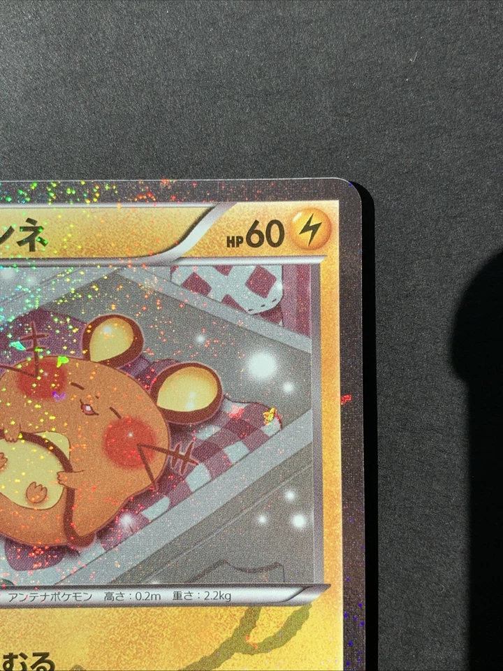 Dedenne 012/032 1st ED Pokemon Card Japanese Pokekyun Collection CP3 #1 - Image 4 of 4