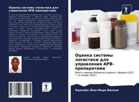 Ndinajo Zhan-Mari Vianni | Ocenka Sistemy Logistiki Dlq Uprawleniq...