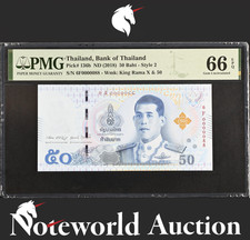 Thailand 50 Baht ND 2018 P 136b LOW SERIAL NO. 0000088 UNC PMG 66 EPQ