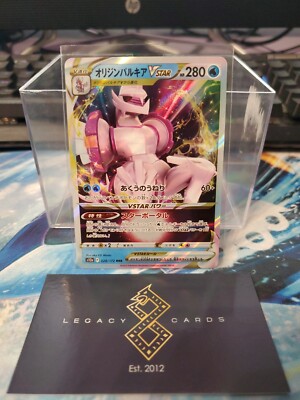 (Japanese) Origin Forme Palkia 028/172 RRR - S12a VSTAR Universe - Poké TCG (NM)