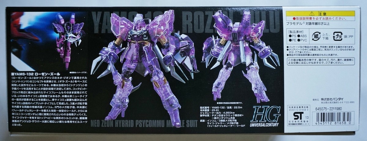 BANDAI HGUC 1/144 Rozen Zulu Theater Limited Clear ver. scale