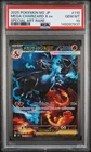 2025 POKEMON JAPANESE M2-INFERNO X SPECIAL ART RARE MEGA CHARIZARD X EX PSA 10