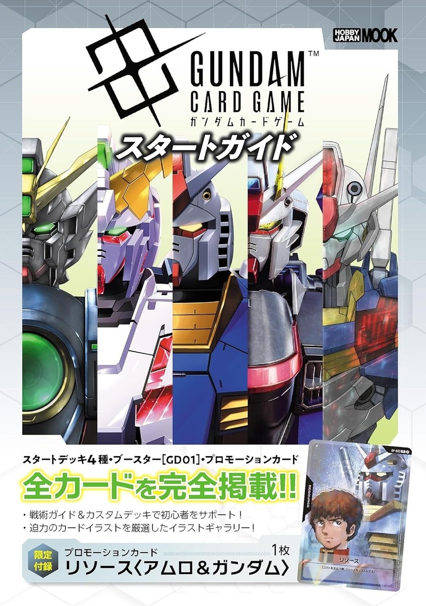 その他 GUNDAM CARD GAME Gundam Card Game Start Guide Book with Resource ~ Amuro Promo RP