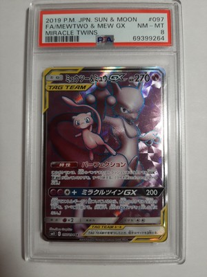 Mewtwo & Mew GX 097/094 HOLO SR PSA 8 Miracle Twin TCG/JAPANESE