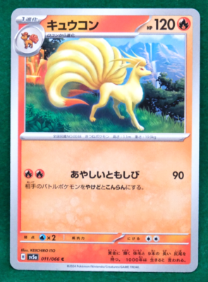 Ninetales 2024 SV5a 011/066 C Gamefreak Nintendo Pokemon Card