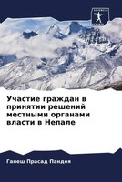 Uchastie Grazhdan W Prinqtii Reshenij Mestnymi Organami Wlasti W Nepale Pandeq