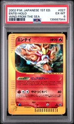 Entei 027/087 Holo Rare Wind from the Sea Japanese Pokemon Card