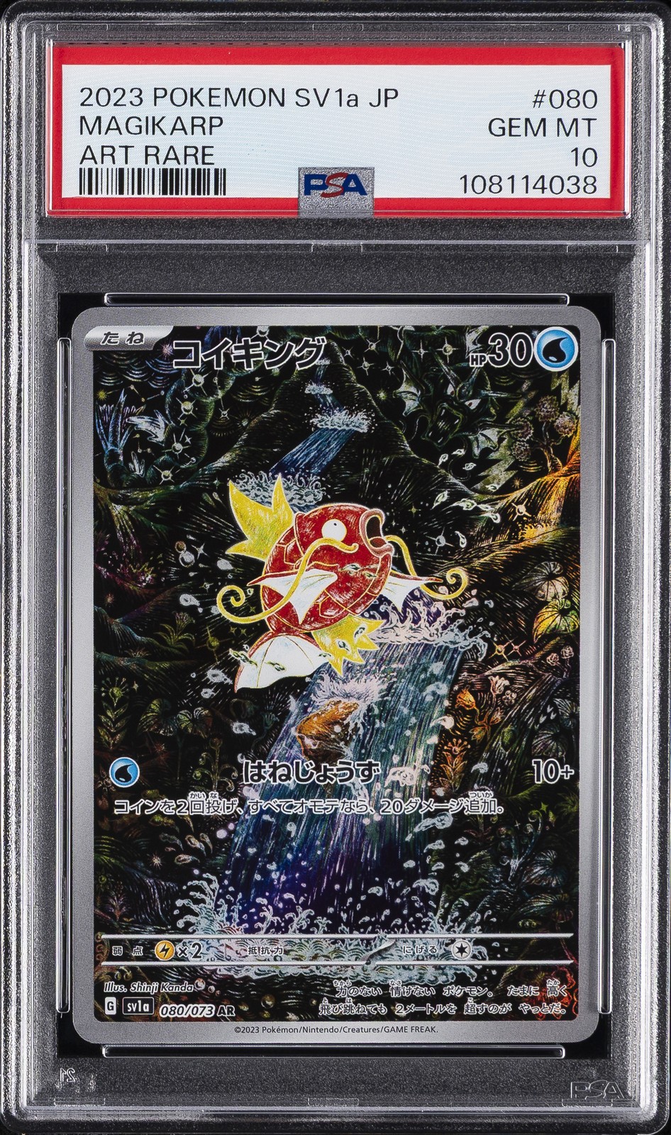 2023 POKEMON JPN SV1A-TRIPLET BEAT ART RARE #080 MAGIKARP PSA 10