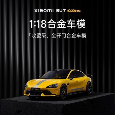 Xiaomi MI SU7 Ultra Car Model 1:18 Alloy Car Model Original Factory 100% MEW