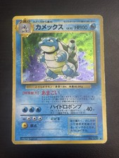Pokemon Blastoise No.009 Holo Rare Base Set Japanese MP