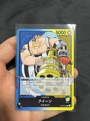 One Piece TCG Queen OP04-040 Leader Kingdoms of Intrigue Japanisch