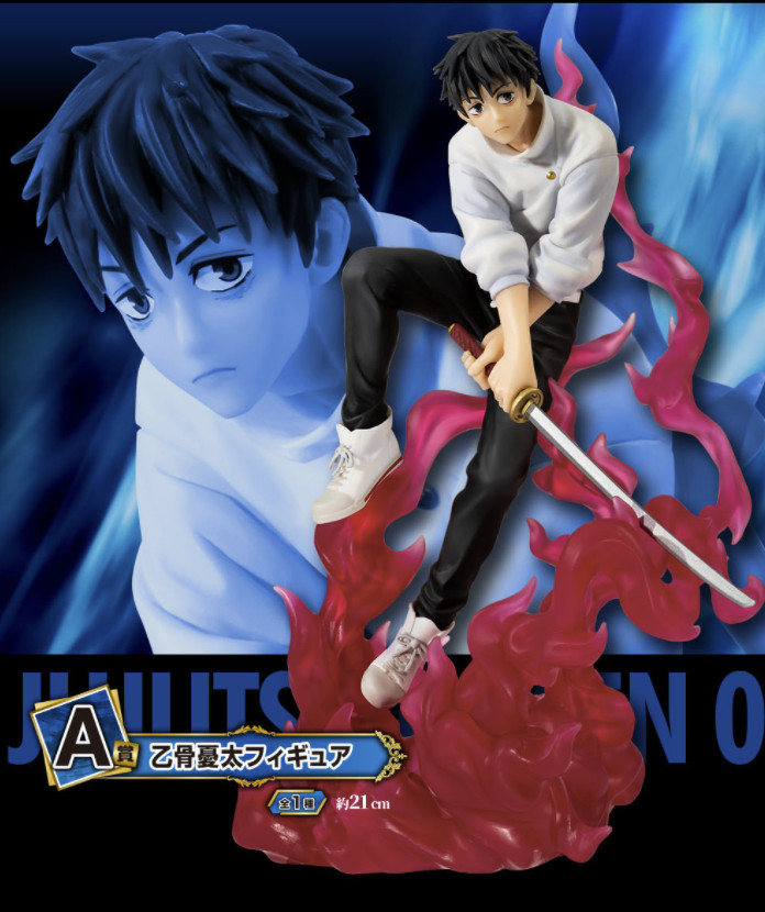 Ichiban kuji Jujutsu Kaisen Zero 0 Prize A Yuta Okkotsu Figure