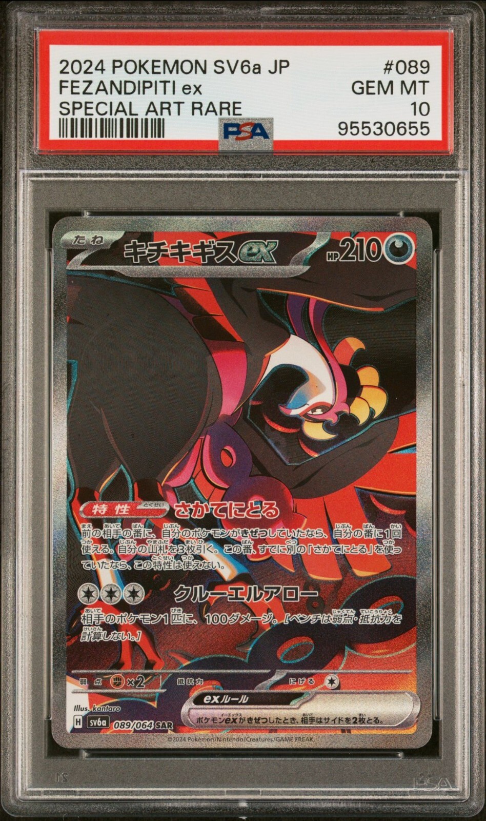 Fezandipiti ex SAR 089/064 PSA 10 SV6a Pokemon Japanese Night Wanderer 2024
