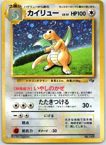 Dragonite No. 149 (Game Boy Promo Card) - Vintage Rare Pokemon TCG - HP-DMG Holo