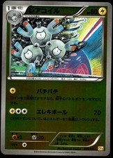 Magneton #39 Prices | Pokemon Japanese Premium Champion Pack