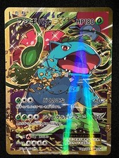 Venusaur ex 088/087 Cp6: Expansion Pack 20th Anniversary for sale